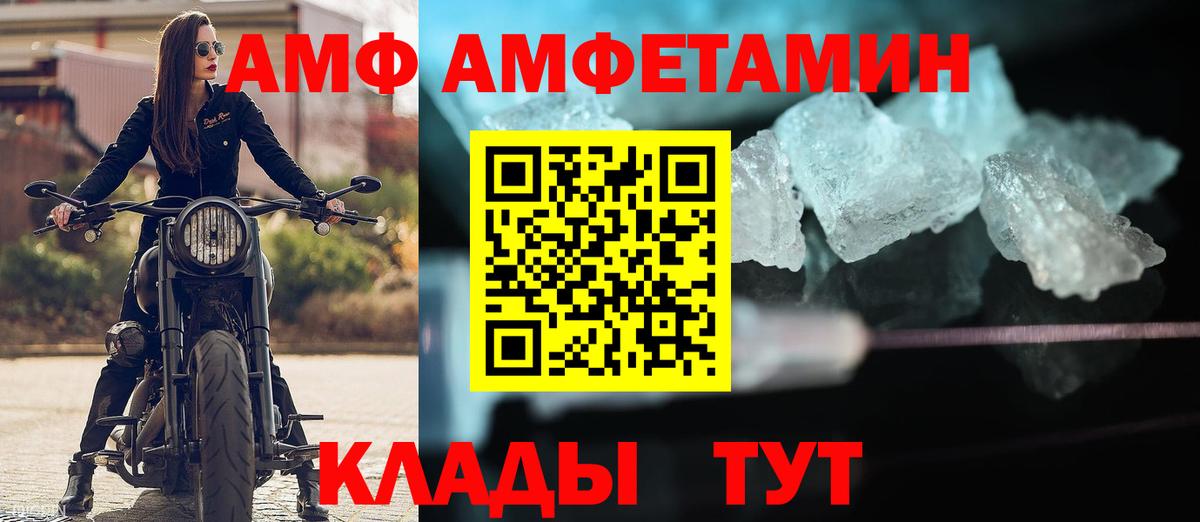 Мурино  АМФ Premium  Amphetamine  Amphetamine  Вход с VPN 