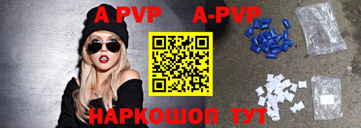 A-PVP Crystall  Вход с VPN  Альфа ПВП СК  Мурино  A PVP крисы CK 