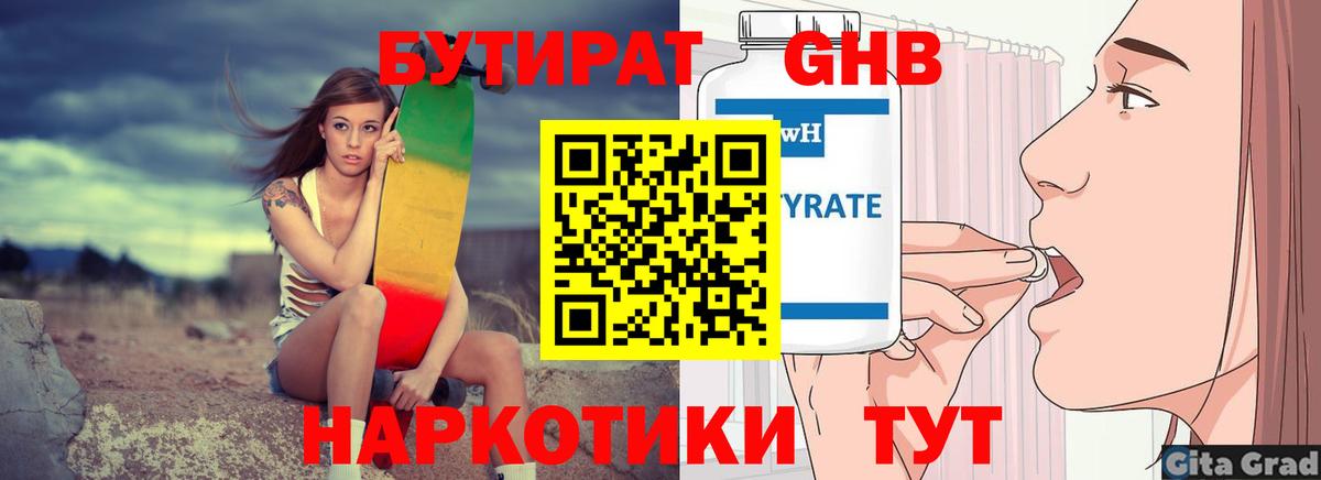 Мурино  Бутират  Вход с VPN  БУТИРАТ BDO 