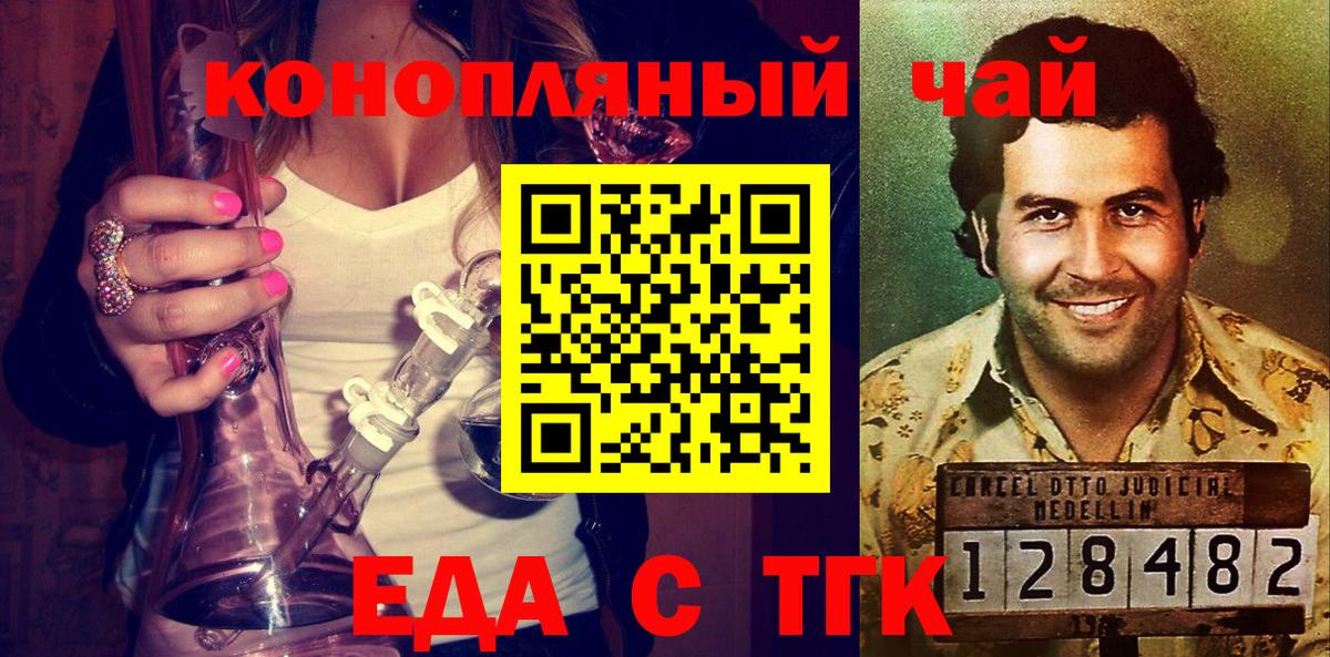 Мурино  Печенье с ТГК марихуана  Вход с VPN 