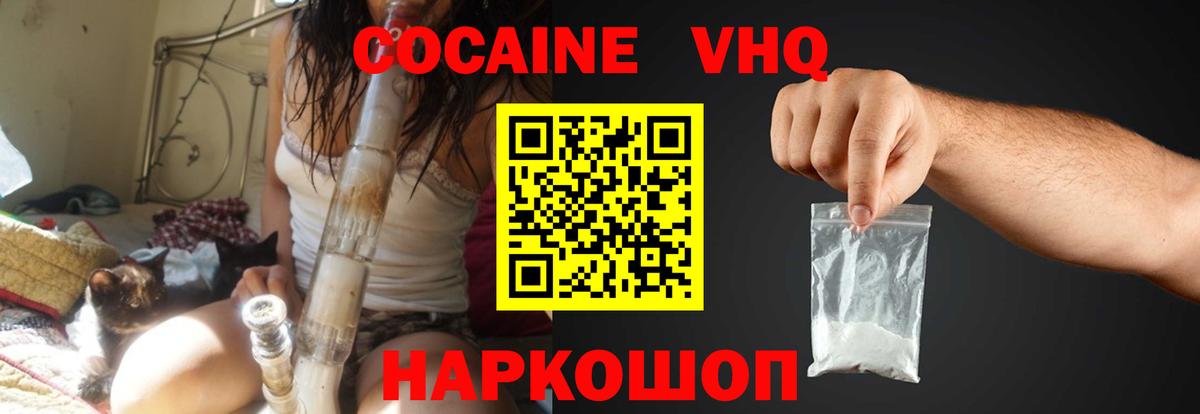 Кокаин Колумбийский  КОКАИН  Мурино  Вход с VPN 