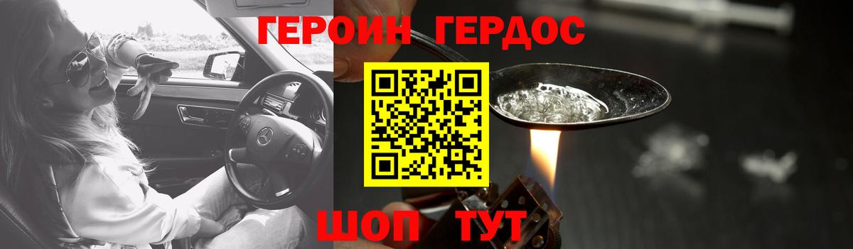 Героин Афган  Вход с VPN  Мурино 