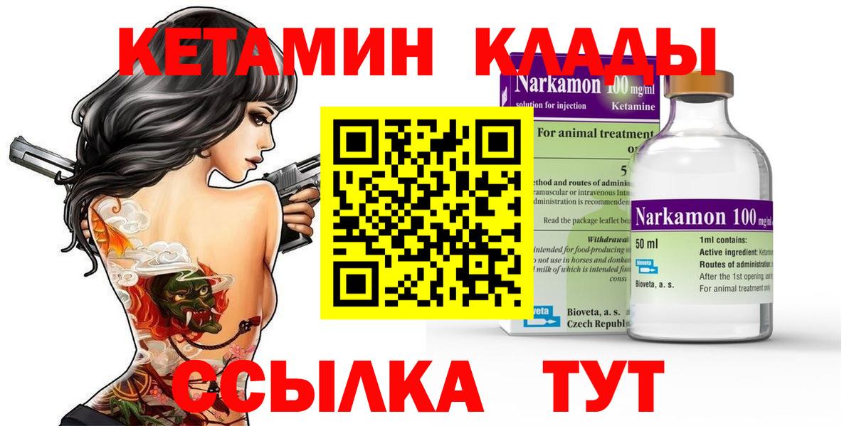 Кетамин ketamine Мурино