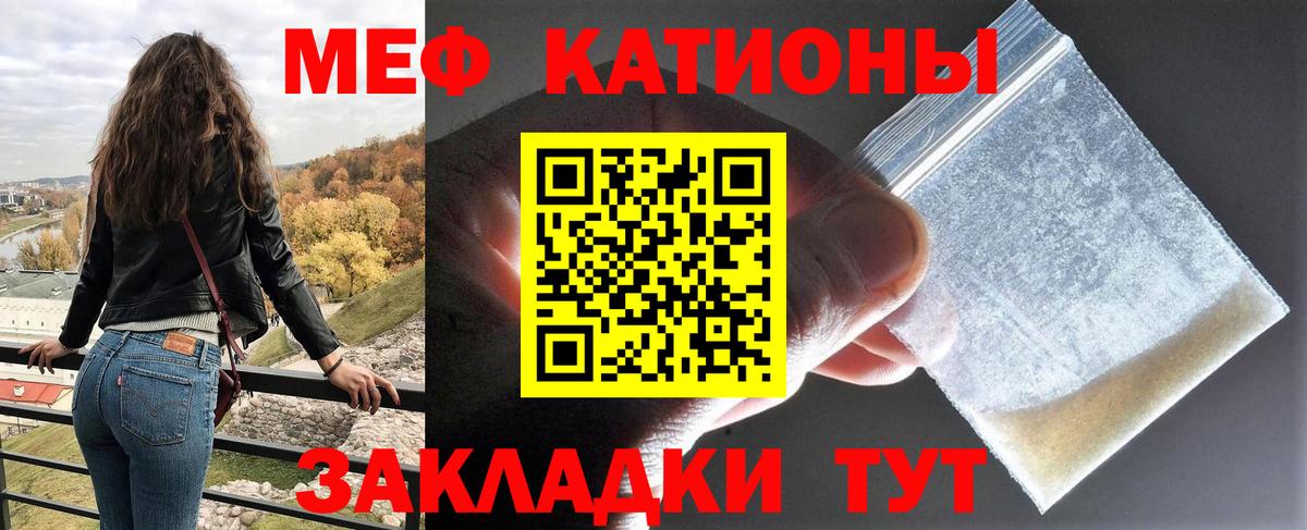 Меф мяу мяу кристаллы Мурино