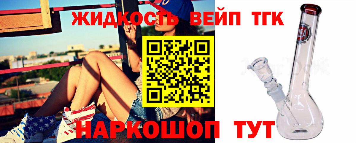 ТГК концентрат  Вход с VPN    вход  Дистиллят ТГК вейп  Мурино 